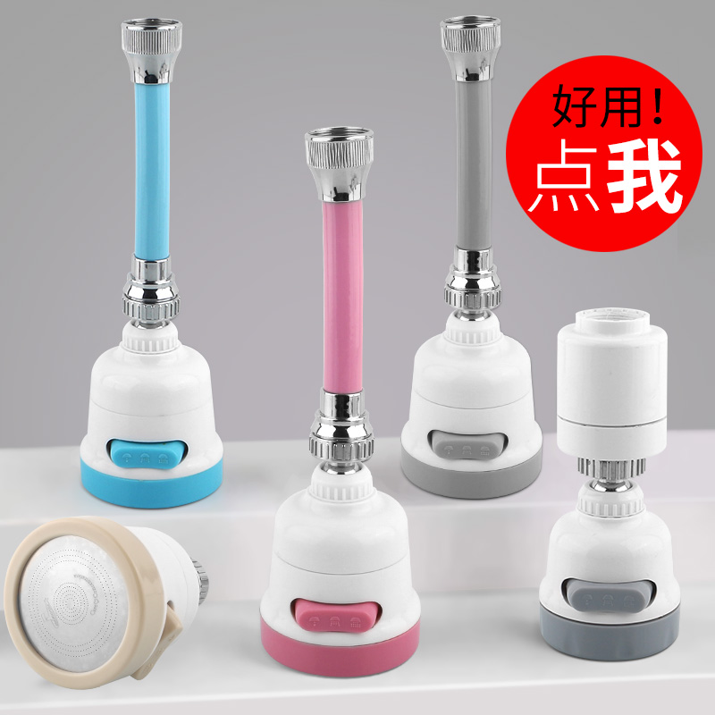 防溅360旋转北京水龙头万能