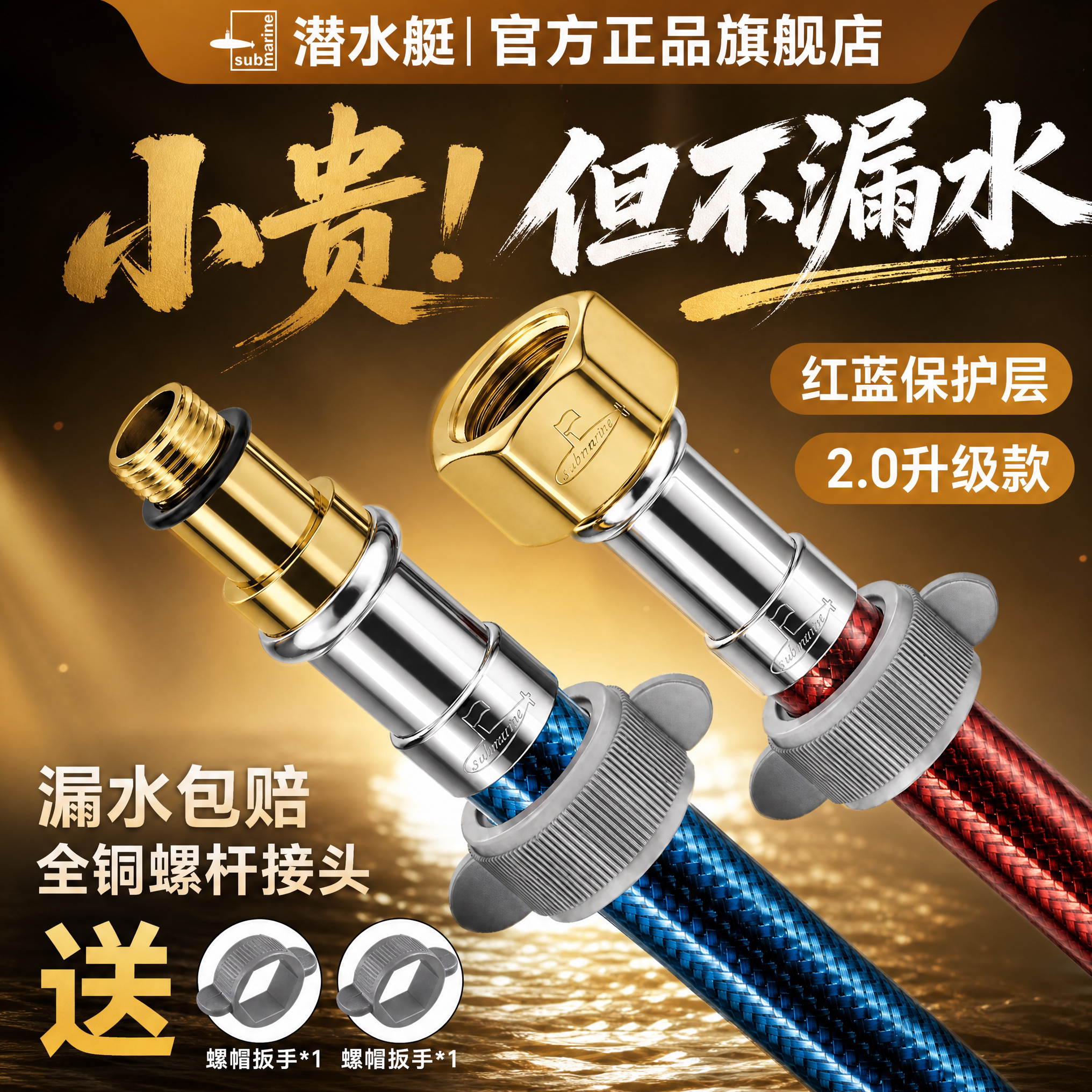 潜水艇软管接水龙头不锈钢4分冷热进水管高压编织热水器厨房加长