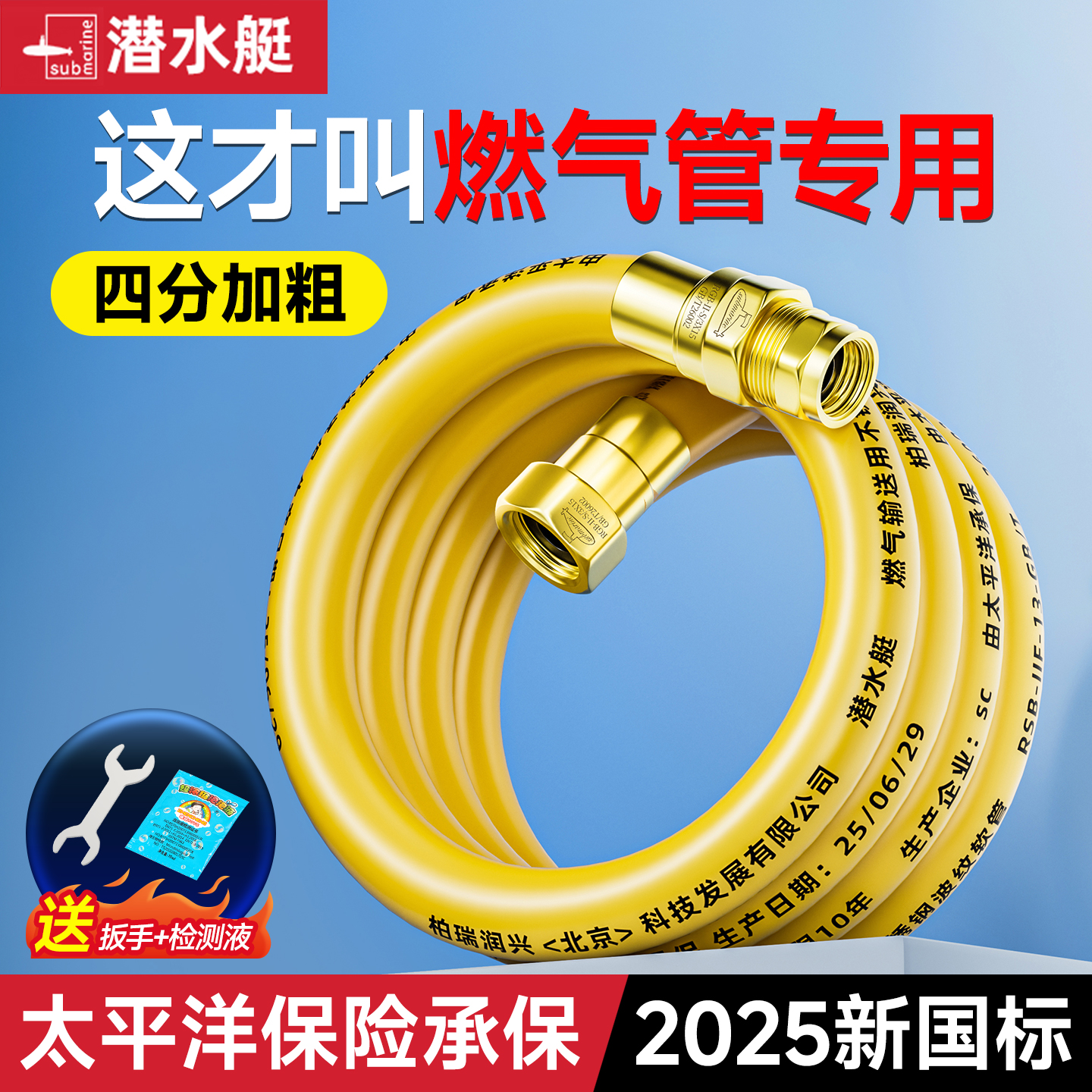 ⭕㊣【潜水艇品牌直营】燃气专用