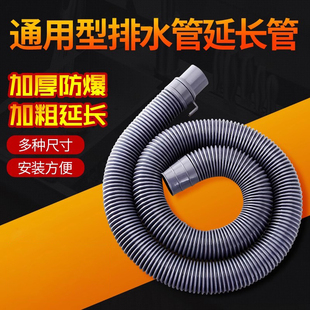 潜水艇通用菜盆面盆水槽洗衣机排水管出水管下水管加长管延长软管