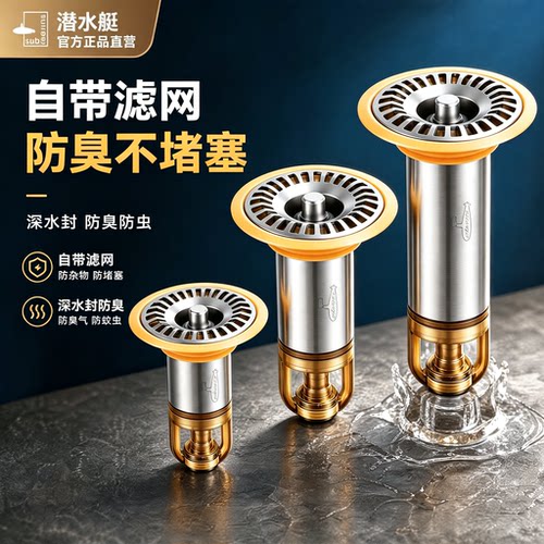 正品【潜水艇304不锈钢】滤网芯