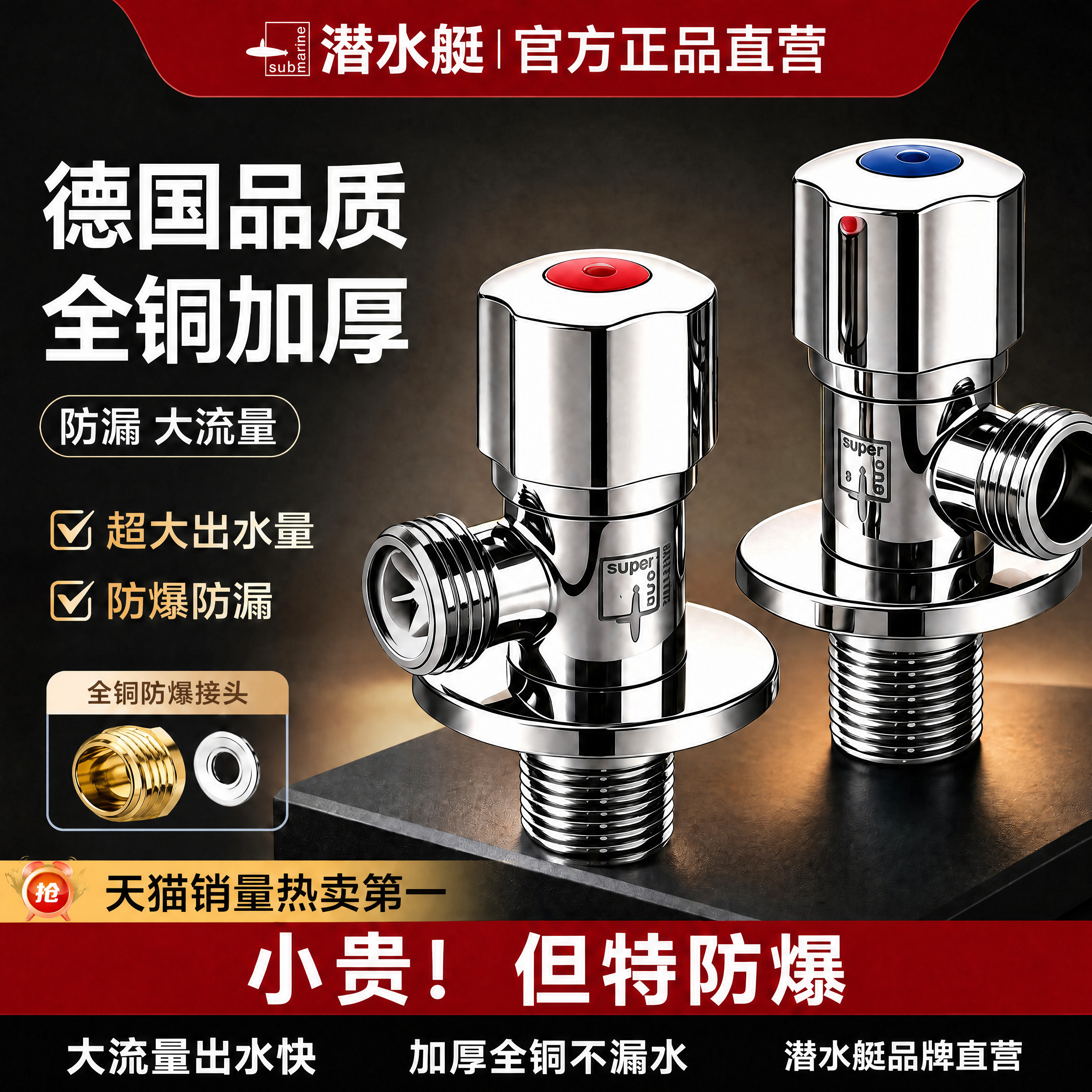 ⭕㊣【潜水艇官方】全铜冷热角阀图片