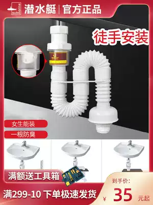 Submarine sewer, washbasin, sink, basin, deodorant sewer, washbasin, extended drainage, downwater hose device