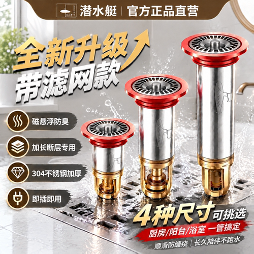 ⭕㊣【潜水艇断层加长】磁悬浮芯