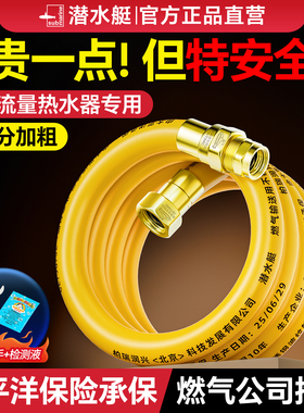 潜水艇4分燃气管天然气液化防爆不锈钢波纹家用软管专用煤气管道