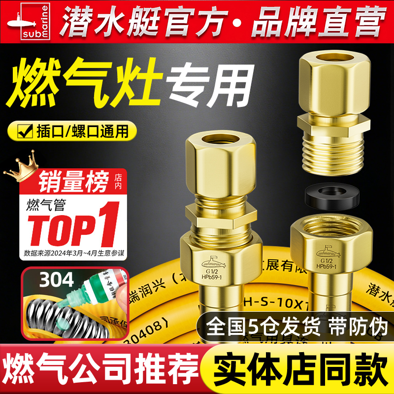⭕【燃气灶专用】全铜燃气管