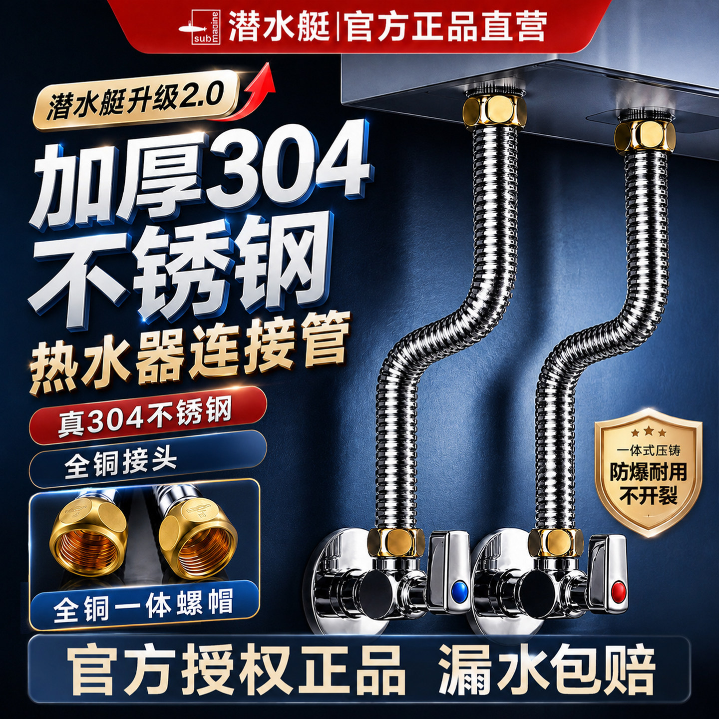 ⭕㊣【潜水艇热水器专用】波纹管图片