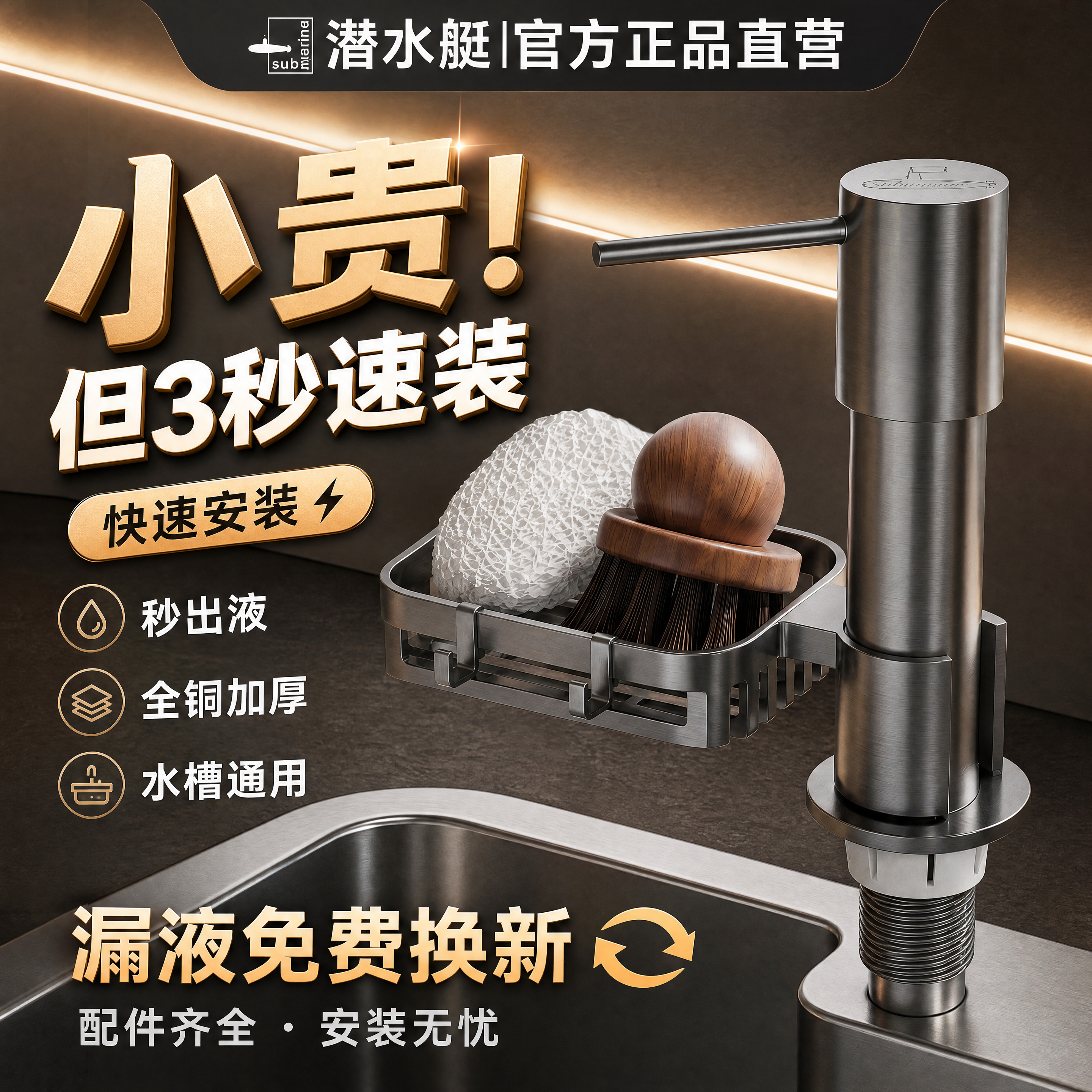 ⭕㊣【潜水艇全铜皂液器】按压器图片