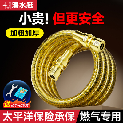 ⭕㊣【潜水艇正品】天然气专用管