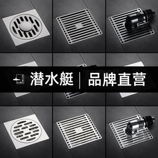 潜水艇地漏防臭器卫生间浴室304不锈钢洗衣机官方旗舰店正品 三通