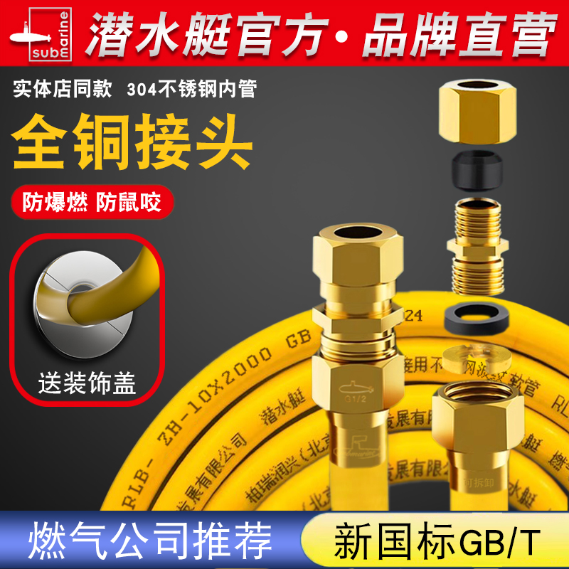 潜水艇天然气燃气管304不锈钢波纹管家用专用防爆煤气管金属软管