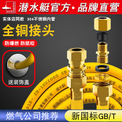 潜水艇天然气燃气管304不锈钢波纹管家用专用防爆煤气管金属软管
