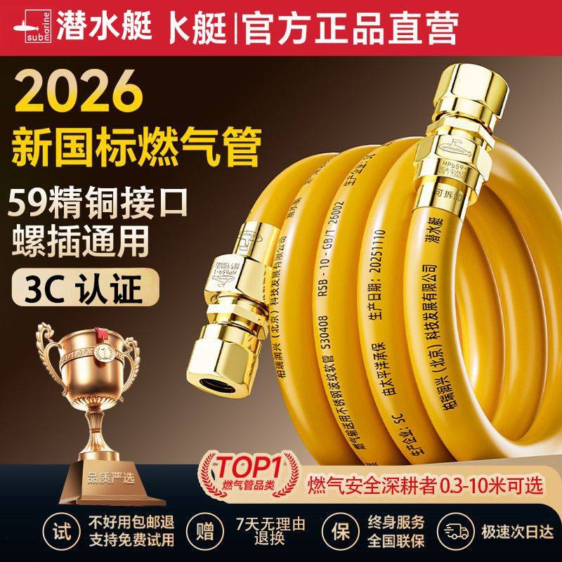潜水艇燃气管304不锈钢波纹管家用天然气专用管防爆煤气金属软管,家装主材,厨房阀门系统,淘宝优惠券,粉丝福利购,淘宝优惠卷