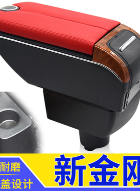 14-16吉利新金刚扶手箱专用新英伦2016金刚sc6中央手扶原装改装