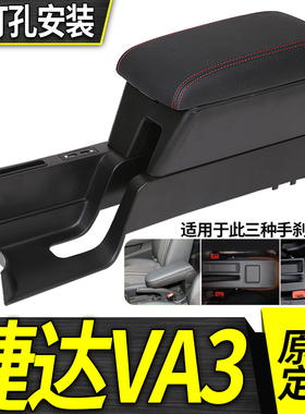 13-2021款大众新桑塔纳捷达va3扶手箱改装专用原装原厂19中央手扶