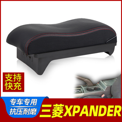 三菱XPANDER扶手箱海外