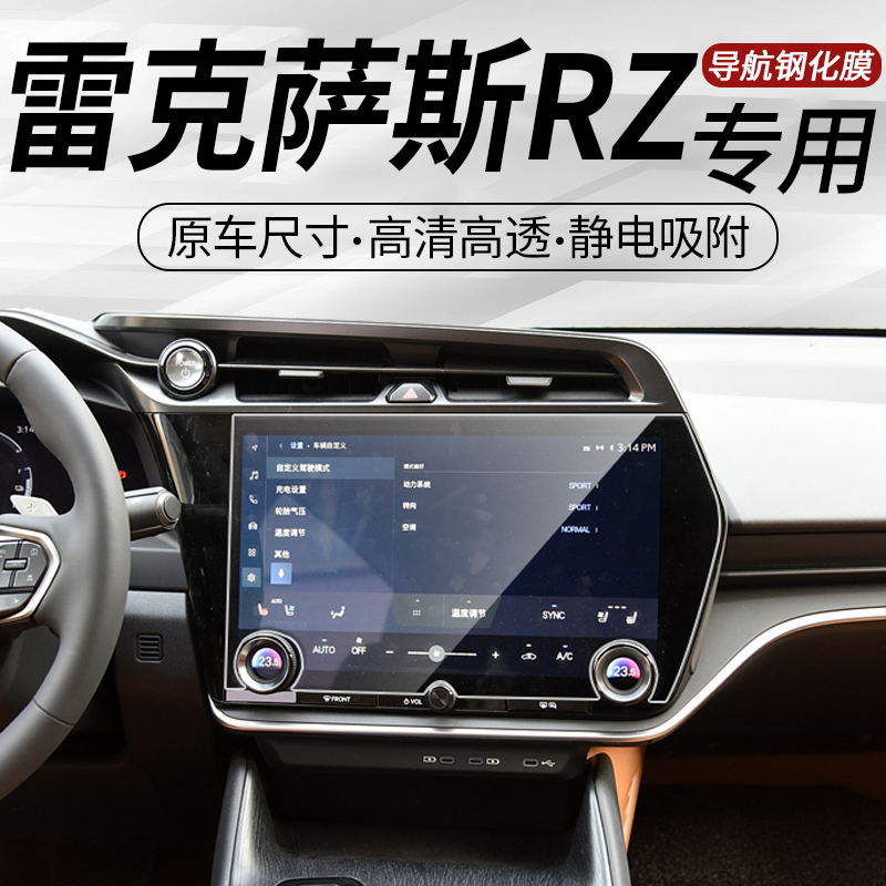 车载钢化膜高清防刮防指纹