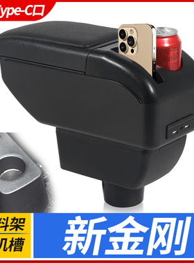 14-16吉利新金刚扶手箱专用新英伦2016金刚sc6中央手扶原装改装