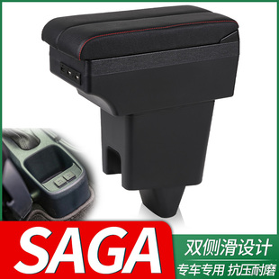 马来西亚Proton Saga扶手箱宝腾专用手扶箱汽车改装配件外贸出口