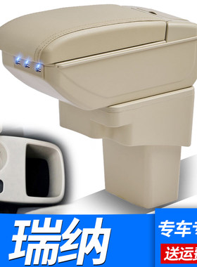 现代瑞纳扶手箱手扶箱改装