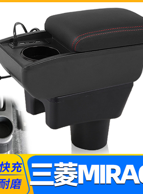 三菱Mitsubishi扶手箱 attrage mirage专用中央扶手箱改装armres
