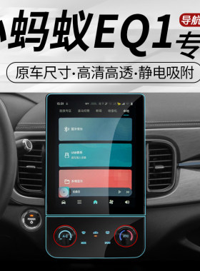车载钢化膜高清防刮防指纹