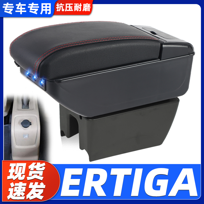 印尼ERTIGA装中央手扶箱