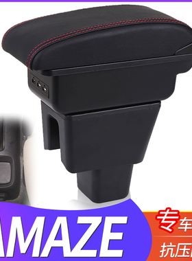 适用扶手箱尼桑AMAZE汽车中央扶手箱出口专用原厂改装中央储物盒