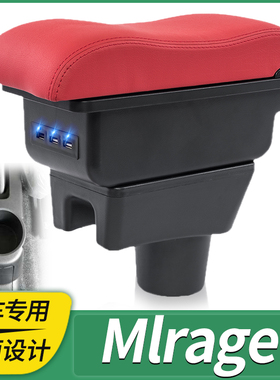 三菱MLTSUBLSHI attrage MLrage扶手箱 handrail Storage boxes