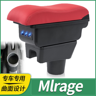 attrageMLrage扶手箱