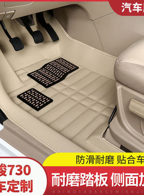 五菱宝骏730专车专用脚垫