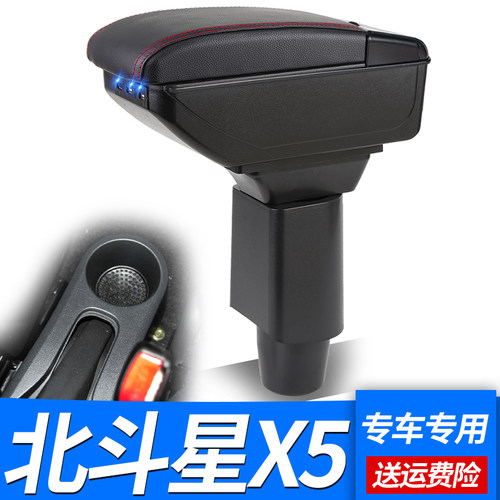 铃木北斗星X5专用免打孔改装