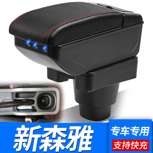 12-15款一汽森雅s80扶手箱新森雅M80专用改装配件汽车中央手扶箱