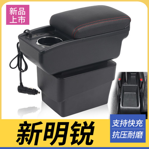 斯柯达新明锐改装配件扶手箱