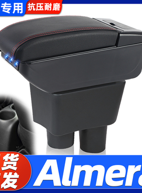 Nissan-almera扶手箱日产尼桑汽车手扶马来西亚改装配件海外出口