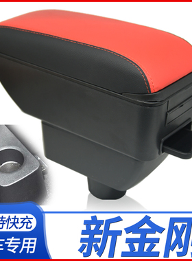 14-16吉利新金刚扶手箱专用新英伦2016金刚sc6中央手扶原装改装