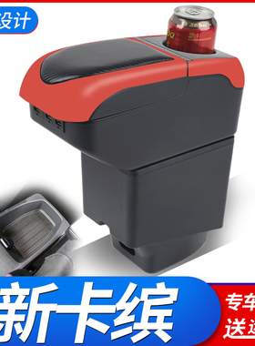 雷诺新卡缤扶手箱专用Captur卡宾内饰改装中央手扶储物盒配件