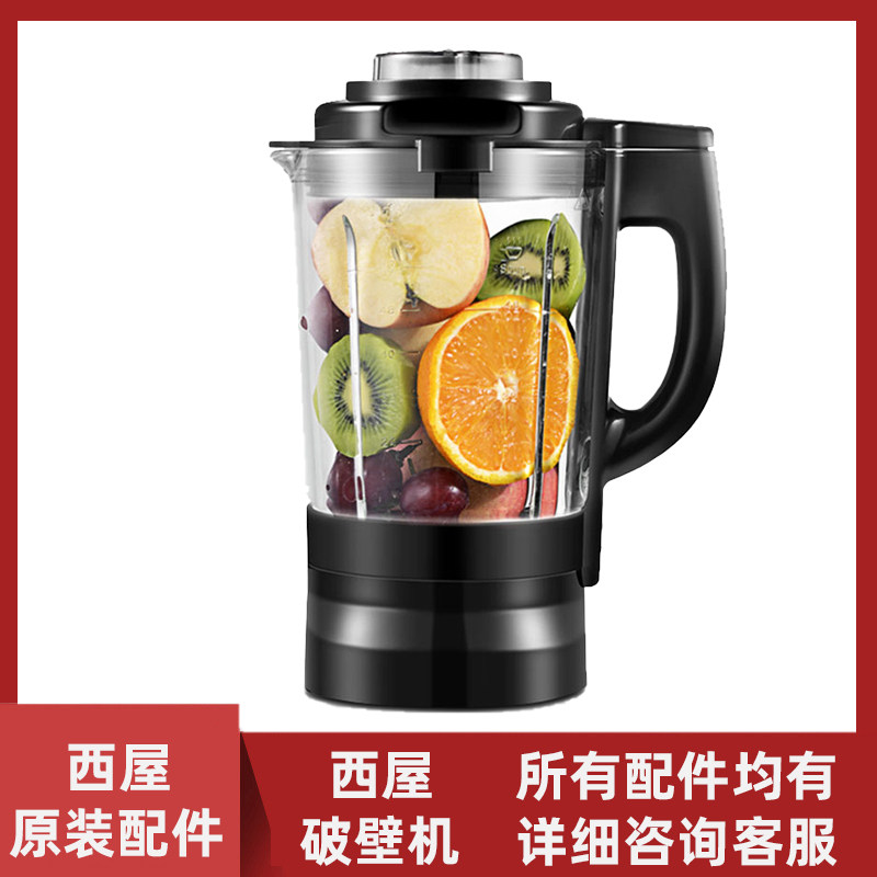 美国西屋破壁机原装玻璃搅拌杯加热杯 微压系列 不带盖子