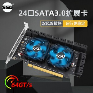 SSU 服务器PCI-E转24口SATA3.0扩展卡PCIe x16转SATA硬盘转接卡