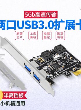 SSU电脑usb3.0扩展卡PCIe 转USB3.0接口卡支持2U三代NEC芯片台式