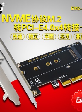 NVME M.2转PCI-E3.0X4高速扩展卡M2 NGFF转PCI-E M Key SSD转接卡