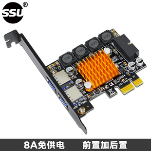 e转usb3.0扩展卡台式 促销 电脑pci 20PIN SSU台式 机usb3.0带前置19