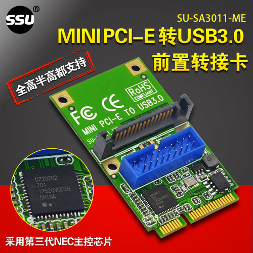 MINIPCI-E接口前置USB3.0扩展卡
