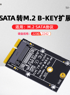 MSATA转M.2 SATA转接卡MSATA转NGFF转接卡SSD硬盘扩展卡2230/2242