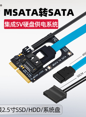 SSU MSATA转SATA转接卡MSATA转7PIN硬盘SSD固态SATA3.0接口转换卡