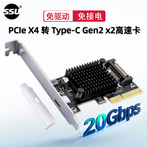电脑PCIe x4转Type-c扩展卡PCIE转USB3.2 Gen2x2高速转接卡20Gbps