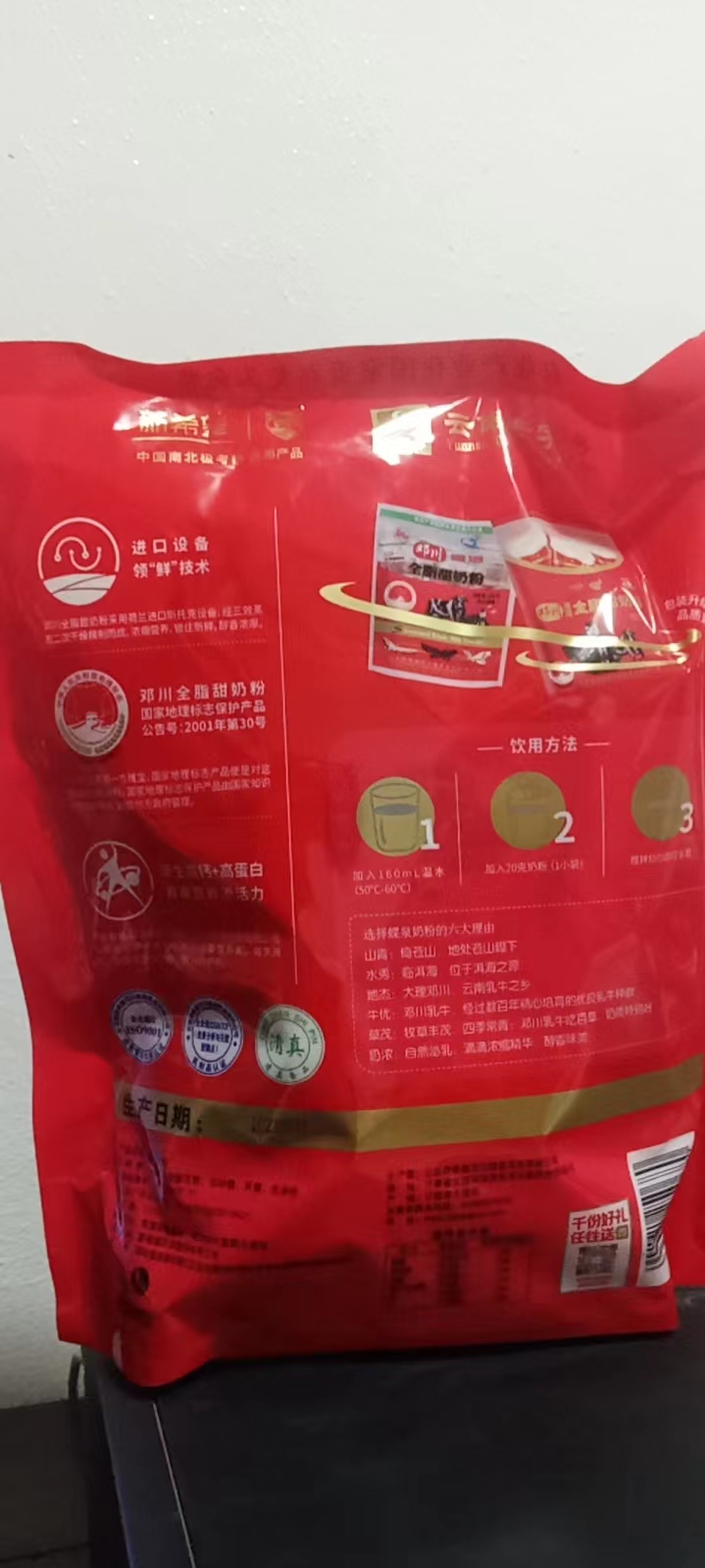 新希望蝶泉甜奶粉400g500克云南大理邓川速溶全脂学生成人牛奶粉