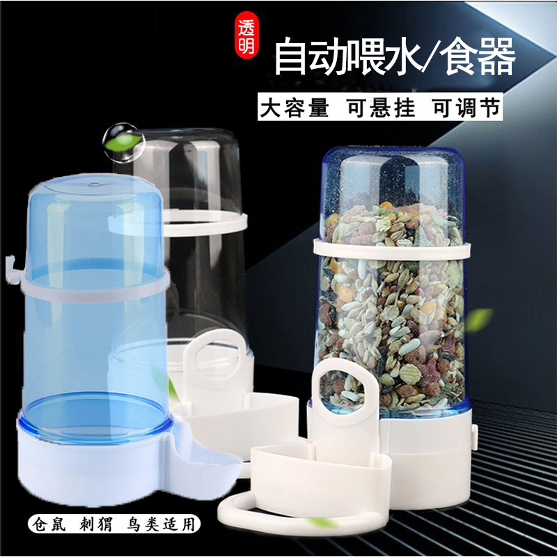 仓鼠自动喂食器食盆可固定式鸟类