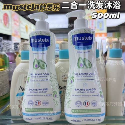 妙思乐法国进口宝宝儿童沐浴露