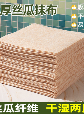 天然丝瓜抹布吸油不沾油环保食品级刷锅吸水不掉毛一次性洗碗布巾